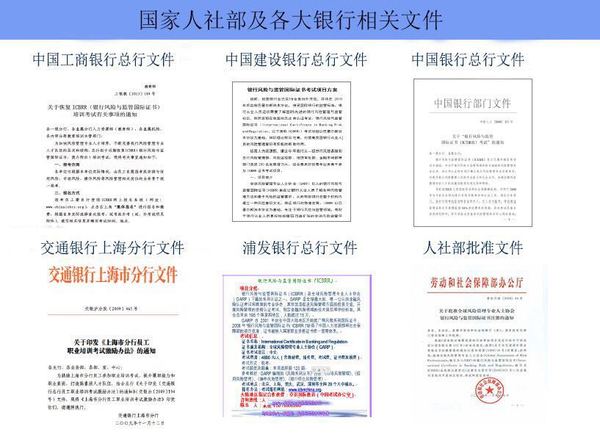银行通知.jpg
